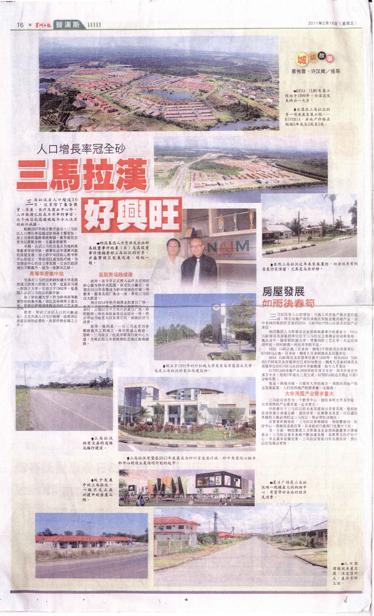 sin chew jit poh 