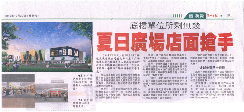 sin chew jit poh